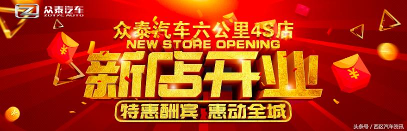 重庆齐飞众泰4s店 (重庆齐飞众泰汽车4s店)