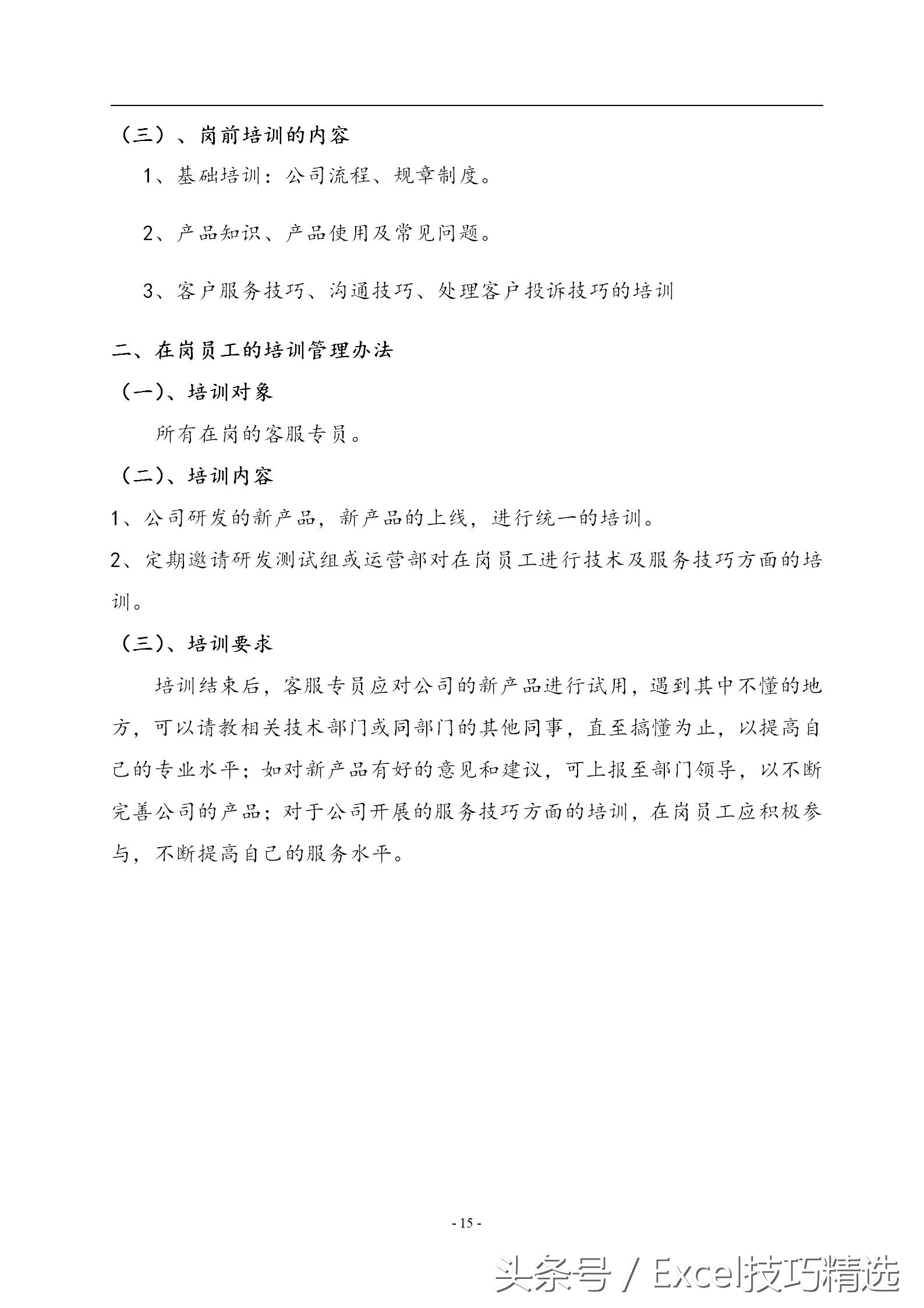 客服管理方法和技巧,客服服务与管理怎么做