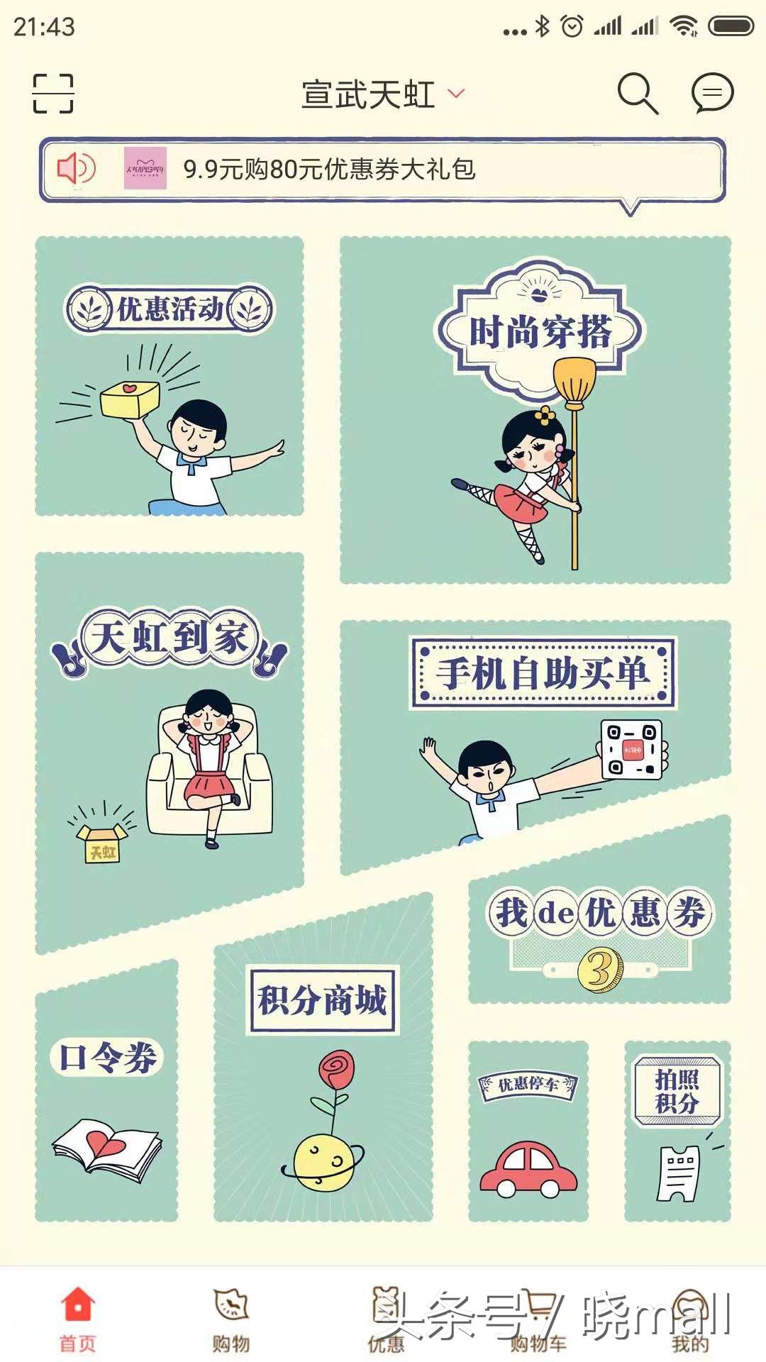 百货商城小程序多种商业模式,商业app商城怎样弄