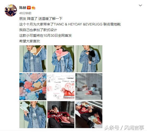 陈赫谈自信,陈赫潮牌短袖