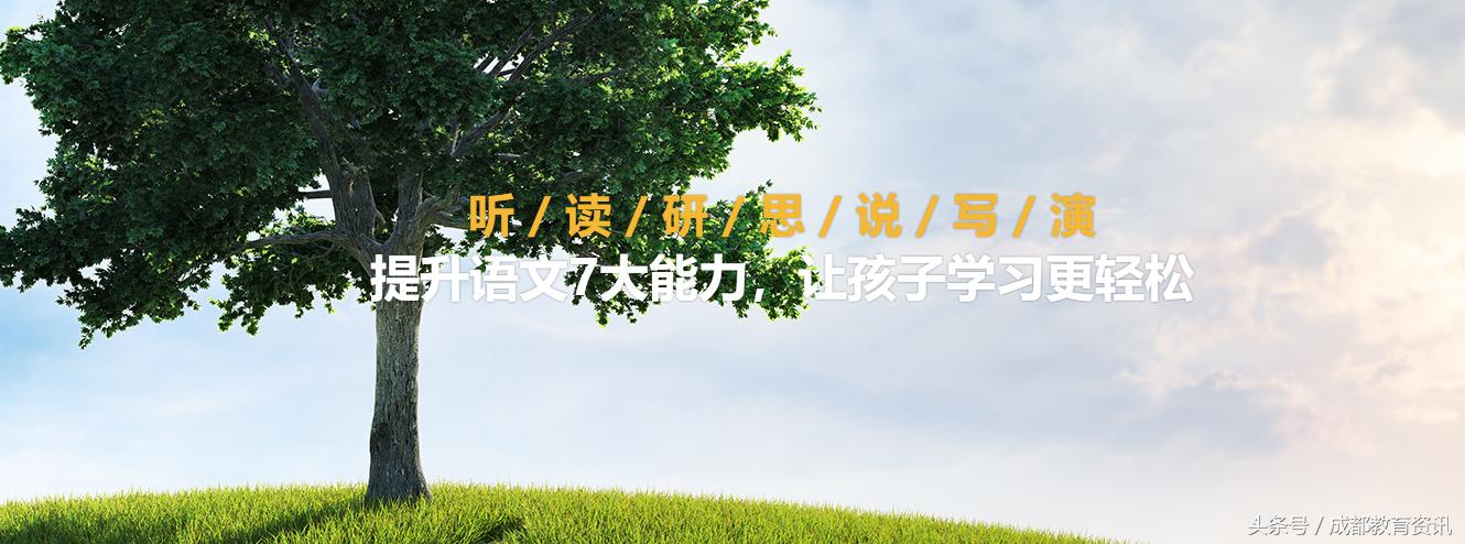 重磅:生态语文时代来临,四川易百分携手阳光喔发布会在蓉举行