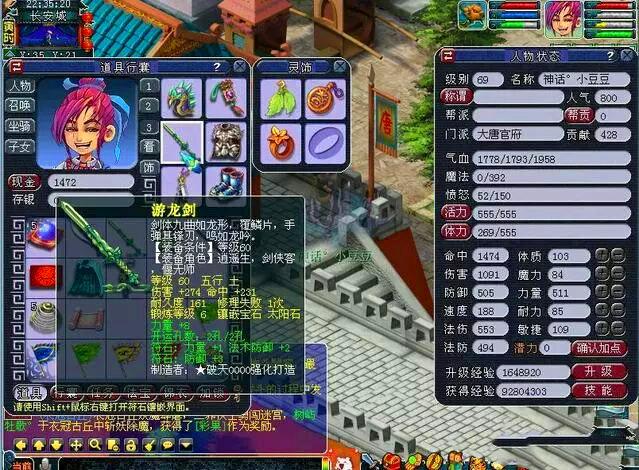 梦幻西游69级可玩性如何,梦幻西游娱乐玩家还能玩吗