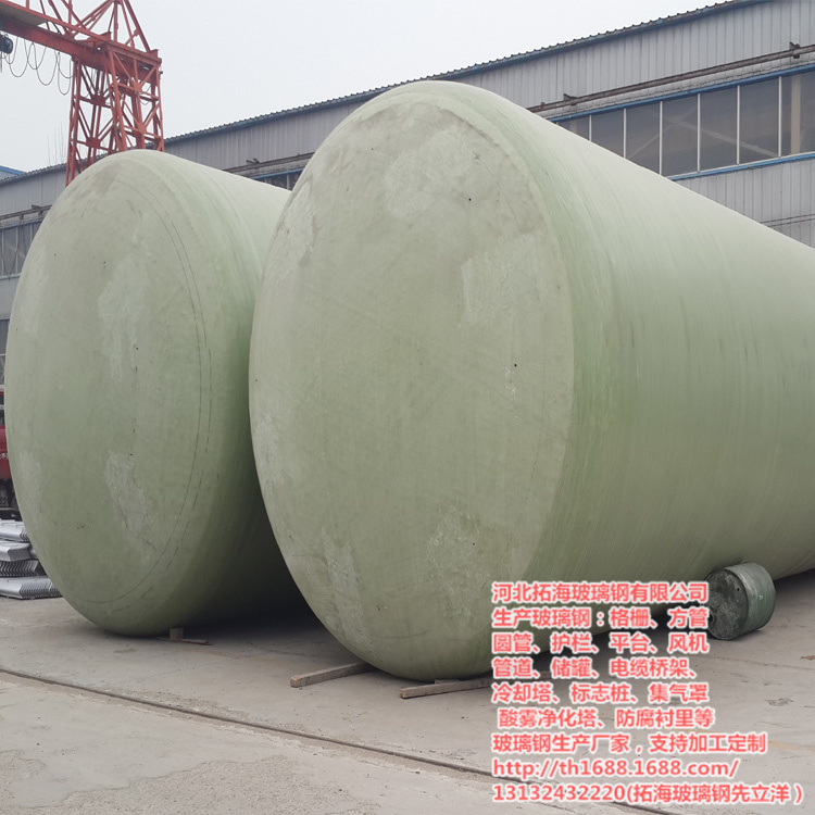 341T拓海玻璃钢厂家：玻璃钢缠绕储罐详细介绍