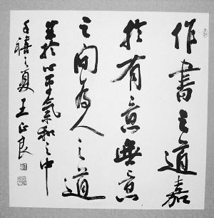 硬笔书法章法布局口诀教学视频,硬笔书法章法练习方法和技巧图片