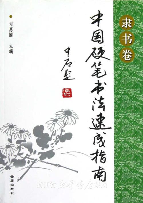 硬笔书法章法布局口诀教学视频,硬笔书法章法练习方法和技巧图片