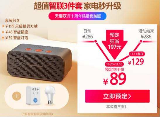 天猫精灵家庭智能黑科技,天猫精灵哪款更值得家庭买