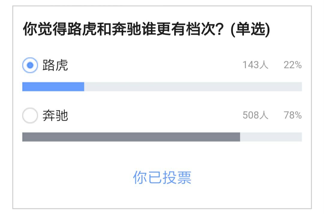 路虎和奔驰哪个比较好,路虎和奔驰哪个性价比高
