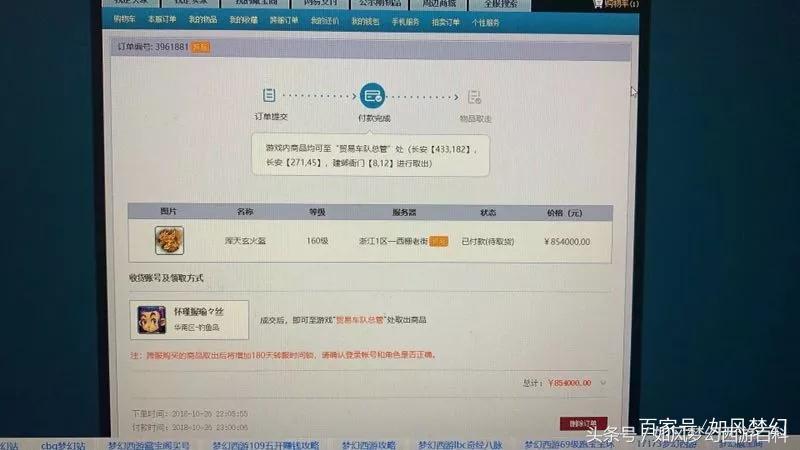 梦幻西游钓鱼岛2018第一次夺冠,梦幻西游鱼岛三大神器号