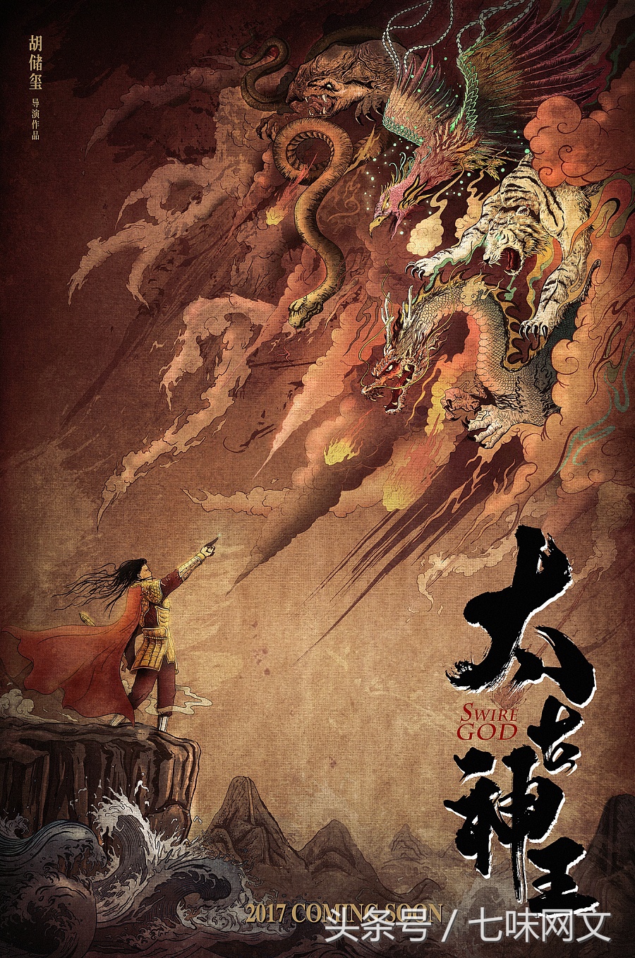 风格类似天蚕土豆，当年《绝世武神》如今的《伏天氏》点击过亿