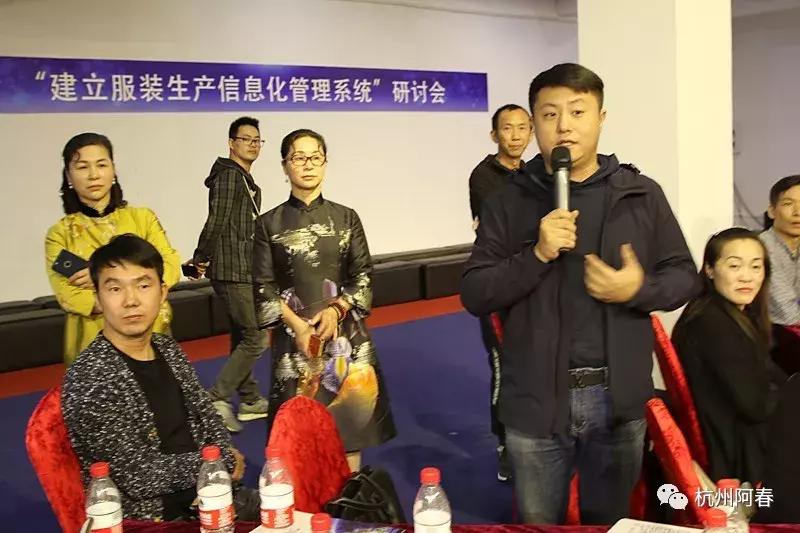 我在现场:建立服装生产信息化管理系统研讨会今在葳芸举办