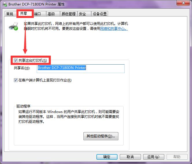 如何共享打印机需要什么条件,如何共享打印机扫描