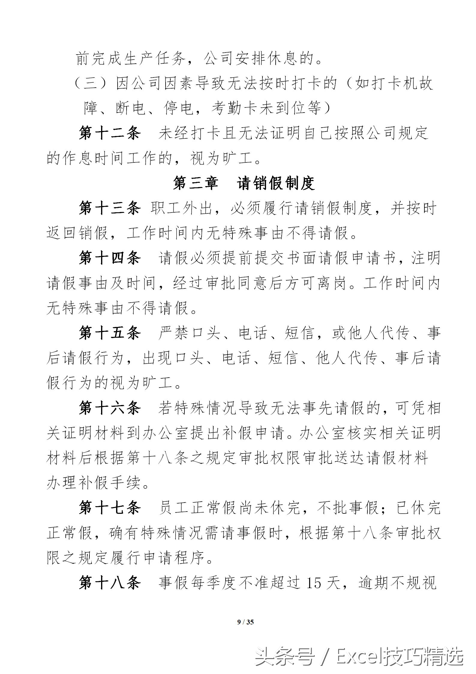 生产车间管理五大要素模板,生产车间五大管理项目