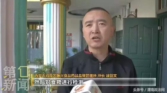 一幼儿园多名幼儿腹泻,西安涉事幼儿园儿童腹泻