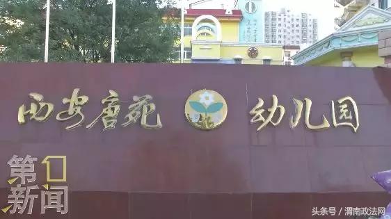 一幼儿园多名幼儿腹泻,西安涉事幼儿园儿童腹泻