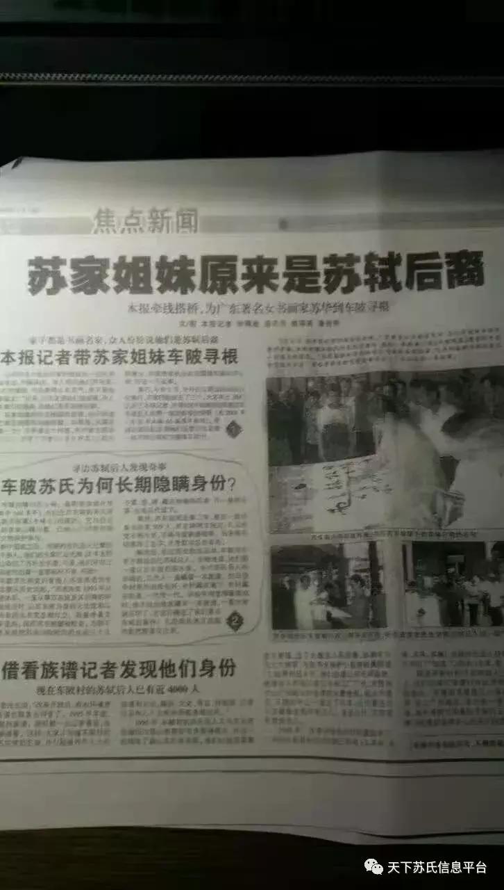 苏氏秋祭“苏家山”兄弟欢聚“月溪寺”