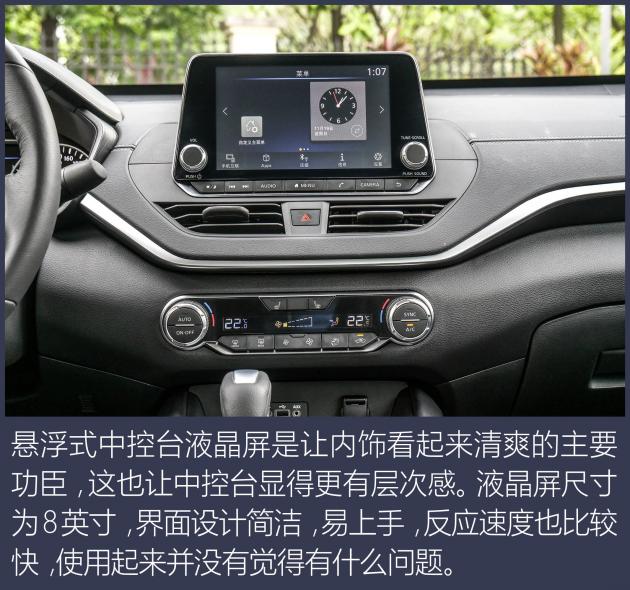 第七代天籁altima的价格,试驾东风日产第七代天籁altima