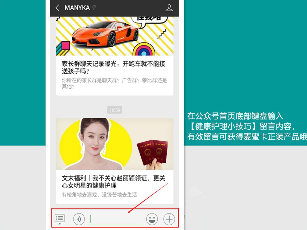 MANYKA(麦蜜卡)研发工程师专访:重新认识产品,从内而外