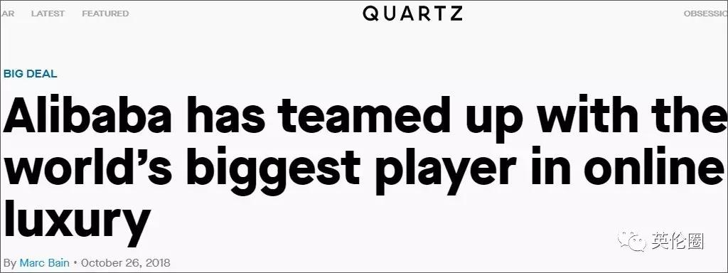 阿里联手世界巨头,阿里最新奢侈品电商