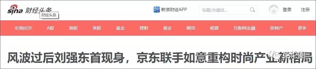 阿里最新奢侈品电商,阿里巴巴和奢侈品