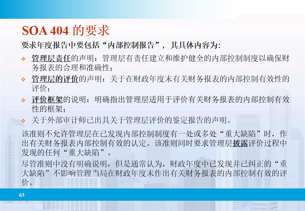 企业全面风险管理的相关表述,企业全面风险管理实务第四版
