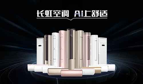 长虹chiq空调1.5匹价格,长虹chiq空调最新款