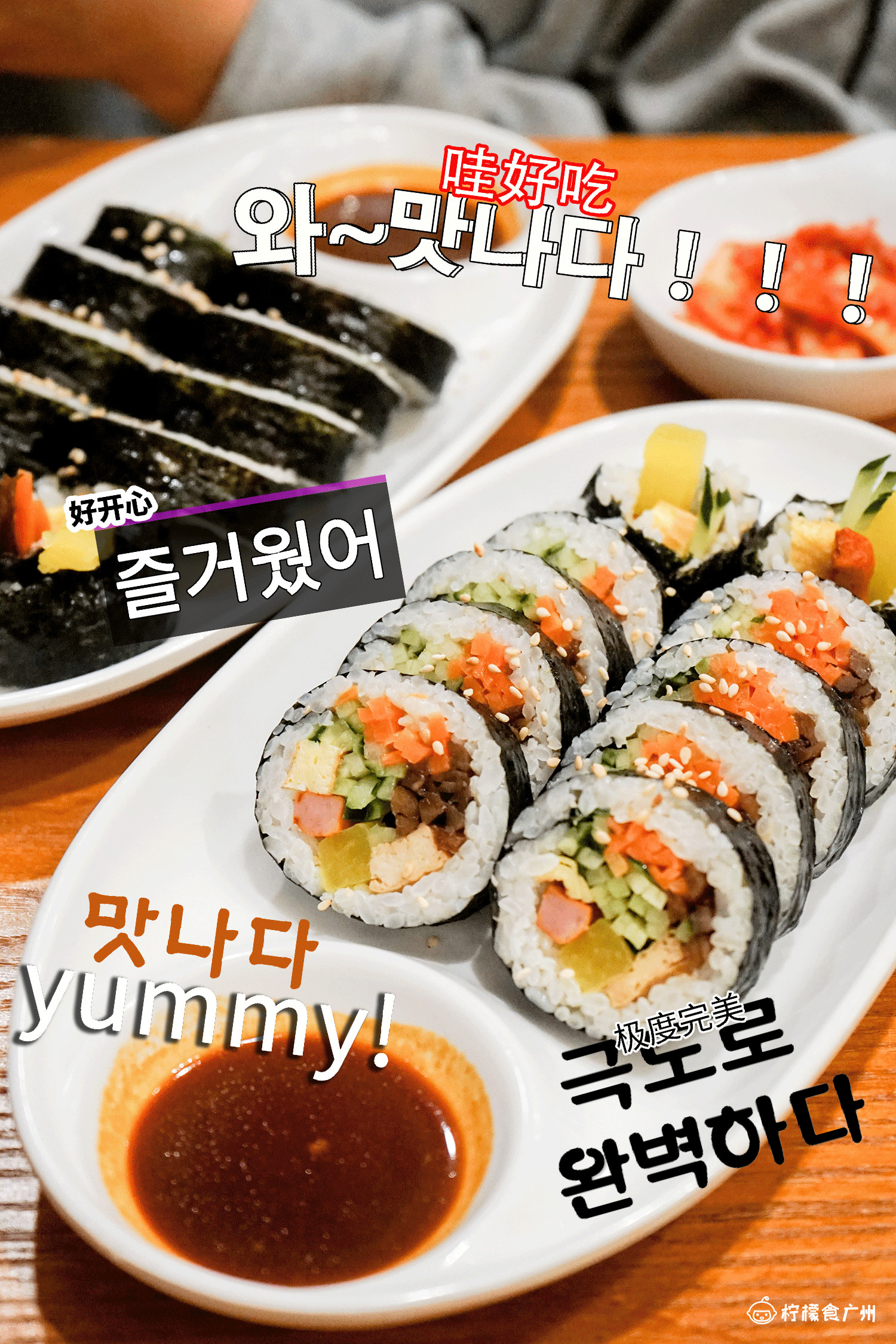 好吃的韩料,广州正宗韩料美食推荐