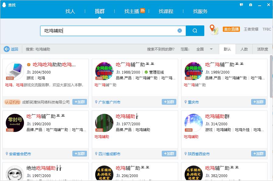 qq群如何引流,qq群怎么引流