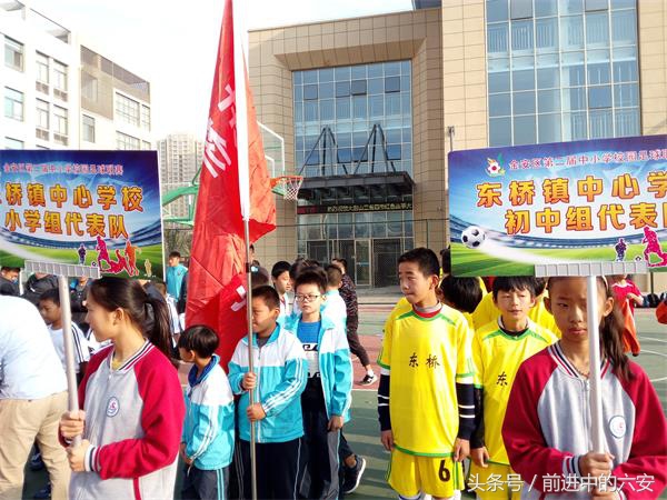 东桥小学足球比赛,东桥中心小学足球队2021年名单