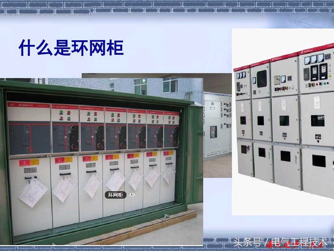 箱式变电站有无环网柜的区别,什么叫环网柜视频