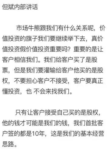 股市大佬爆料但斌,但斌被投资者深夜狂怼