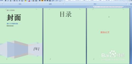 word一页纸怎样设置两个页码,wpsword设置页码从任意页开始