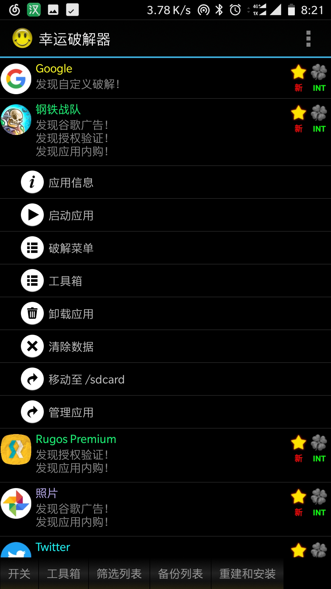 钢铁战队1.4.10完整汉化版安卓,钢铁战队免费版在哪下载