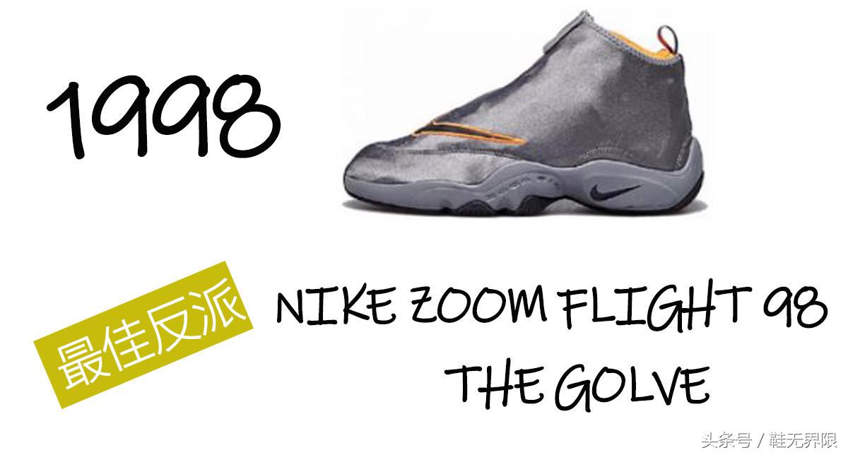 1988年nike球鞋,1998年匹克篮球鞋