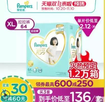 纸尿裤双十一购物攻略,纸尿裤推荐划算