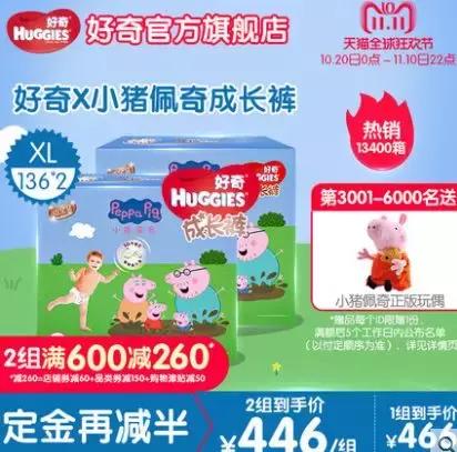 纸尿裤双十一购物攻略,纸尿裤推荐划算