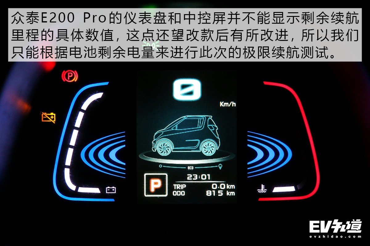 有颜有料的众泰e200pro谁不心动,众泰e200pro能要吗