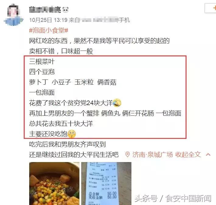 突然又有一家网红美食店关门了,又一家网红火锅店