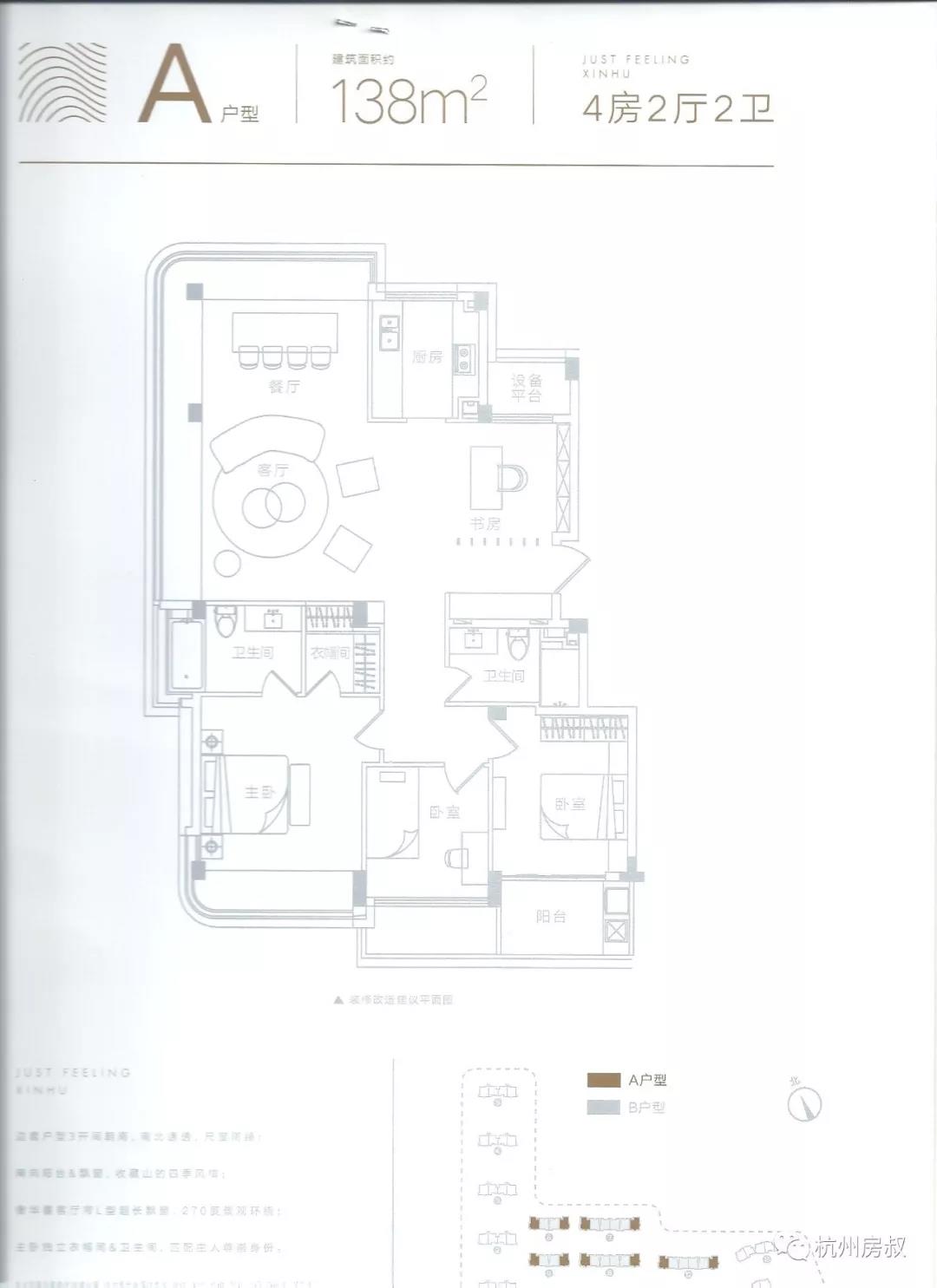 菲林山海伦堡3公里，差价5000+，你说你选哪个｜选房指南No.48