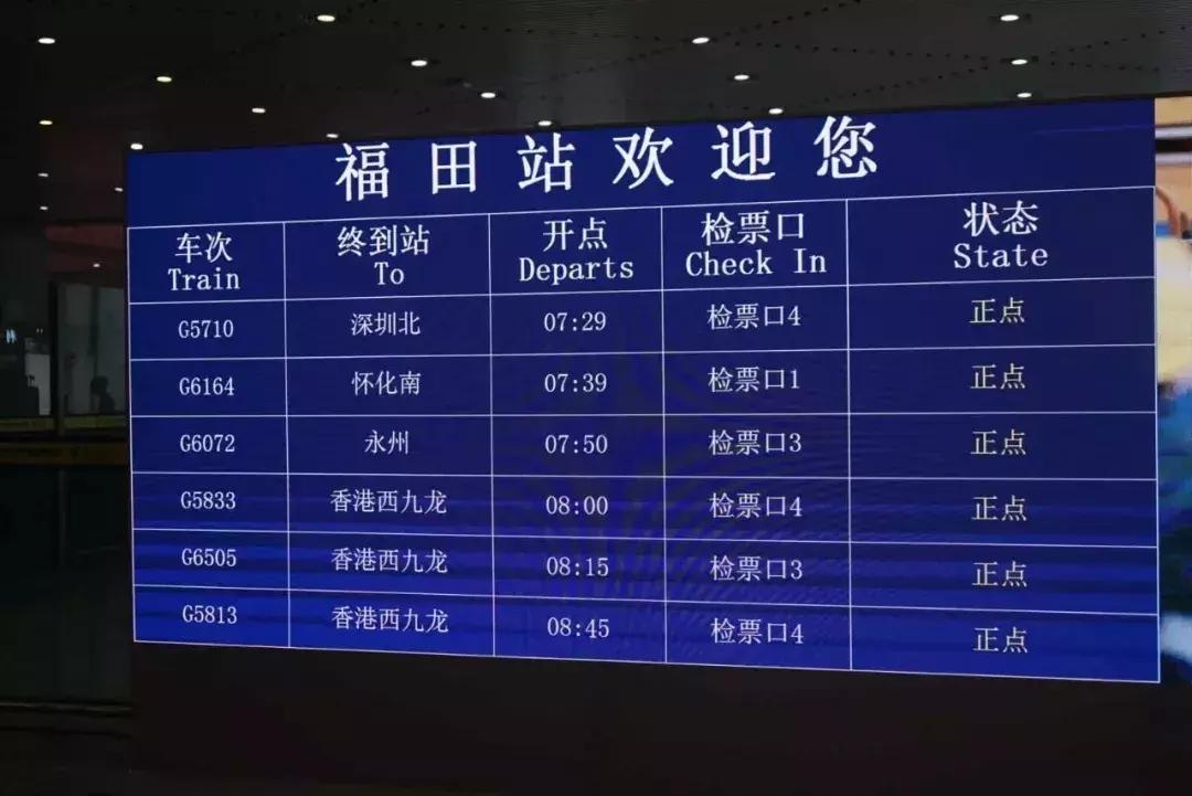 没航班到香港不用愁，霸座罚巨款的高铁通车了！比坐飞机还划算！