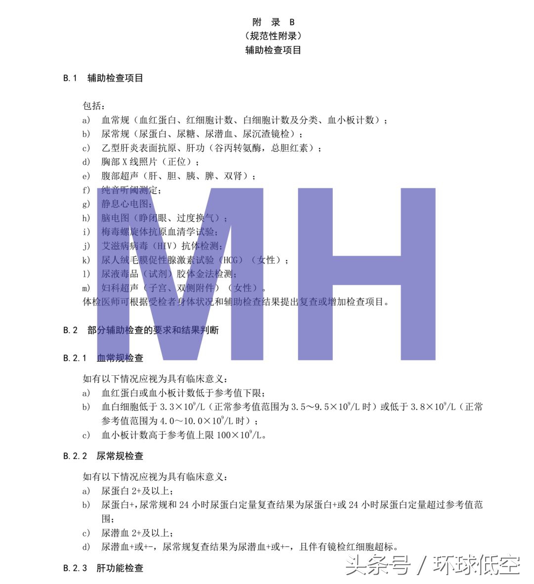 民航招飞报考时间安排,民航招飞报考指南官网