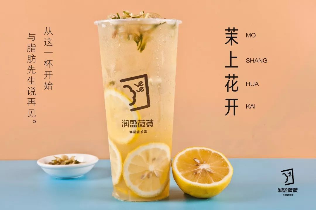 润盈薇薇茶饮合伙人,润盈薇薇奶茶店转让