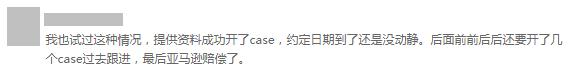 亚马逊丢失货件显示签收又不赔偿,亚马逊货件已签收但是商品没上架