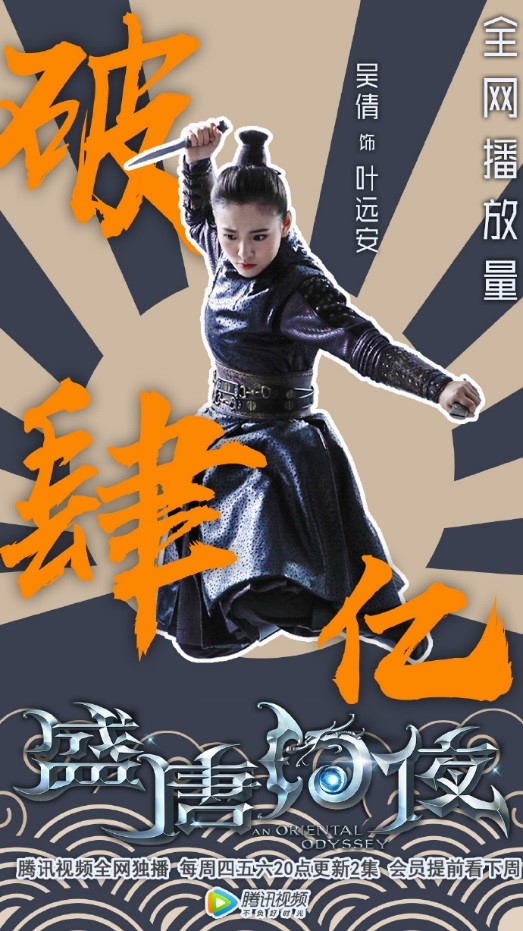 盛唐幻夜吴倩郑业成演技大提升,盛唐幻夜吴倩郑业成叹相思