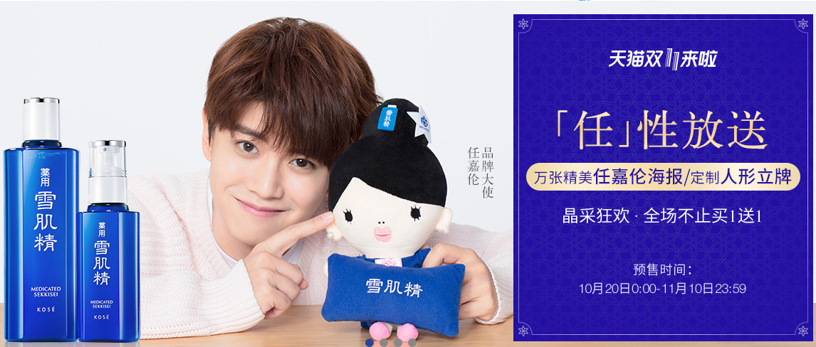 双11卖得最好的化妆品,双11折扣最大的护肤品