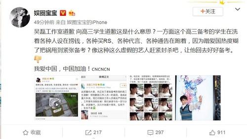 吴磊的广告代言,吴磊代言大众汽车广告