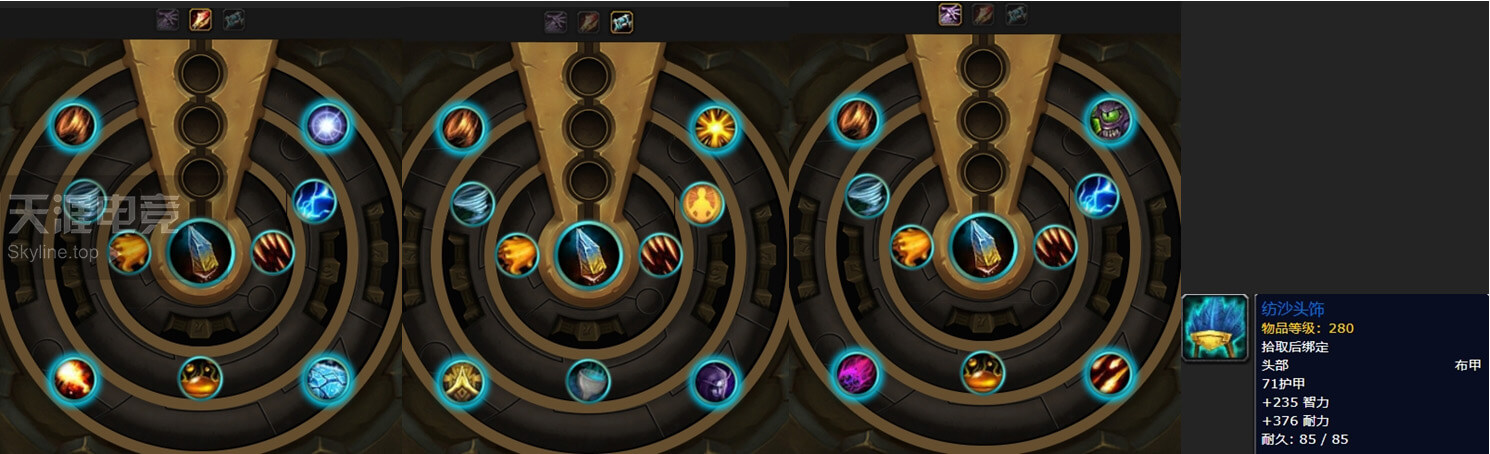 8.0大使箱子特质装到底有哪些？每个地方固定3件丨魔兽世界8.1