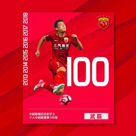 回顾战胜鲁能的这一周，是冠军雄心让沪上红魔势不可挡！