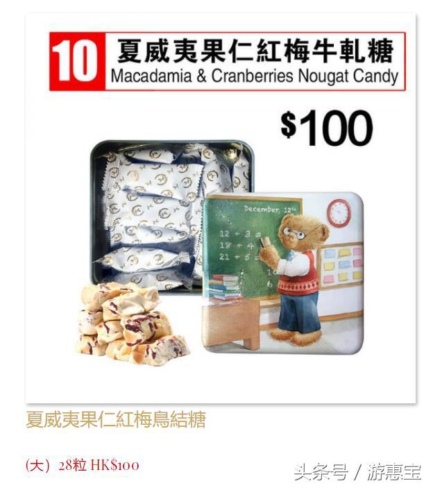 香港小熊必买清单曲奇,香港小熊珍妮曲奇去淘宝哪家店买