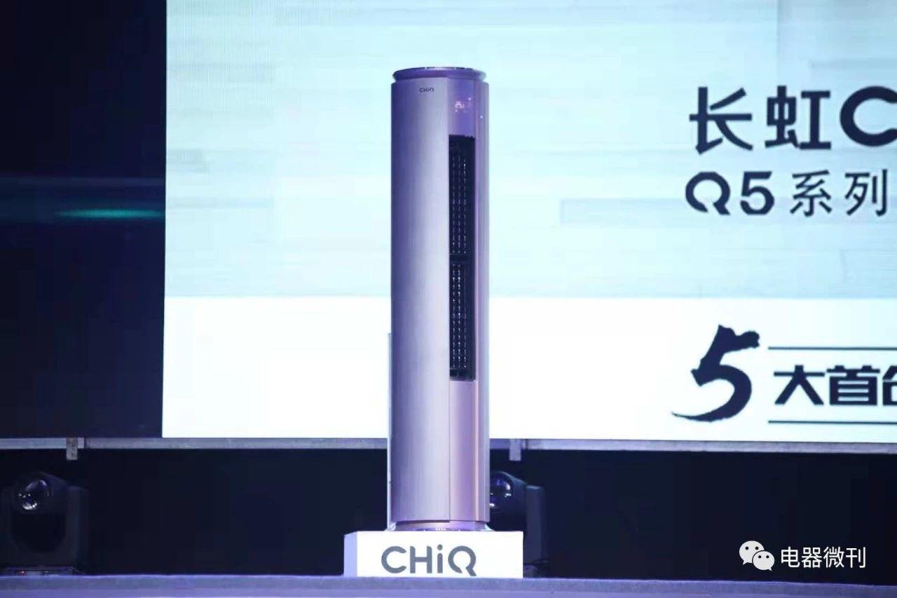 长虹重大变革实施之年,长虹七周年典庆