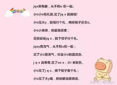 小学拼音声母韵母拼读全表准确版,小学拼音声母韵母拼读全表资料